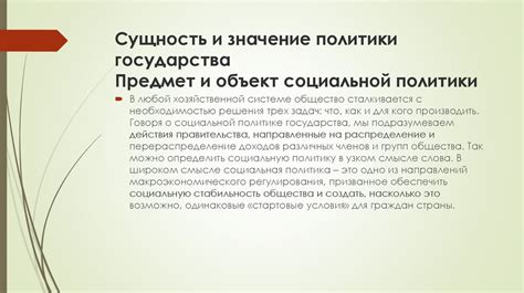 Значение социальной смерти для общества и государства