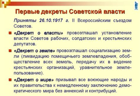 Значение сочувствования советской власти