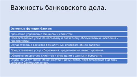 Значение специалиста банковского дела: роль и важность