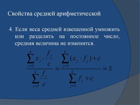 Значение среднего арифметического в статистике и математике