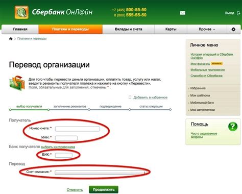 Значение статуса "Платежка получено Сбербанк"