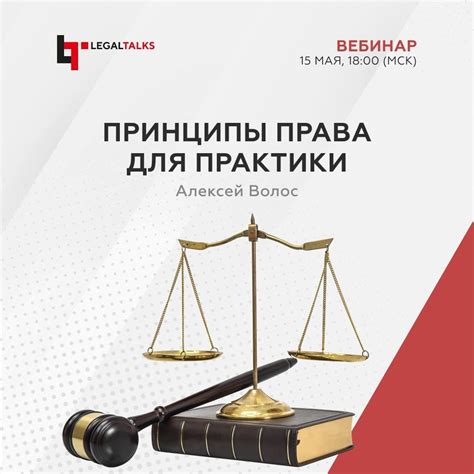 Значение статутного права для юридической системы