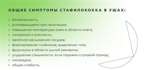 Значение стафилококка в медицине