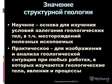 Значение структурной формы