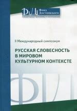 Значение суверенности в мировом контексте