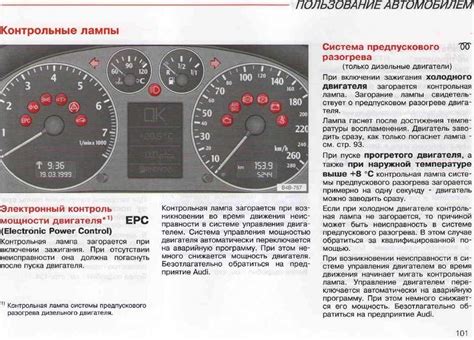 Значение сцепной неисправности автомобиля