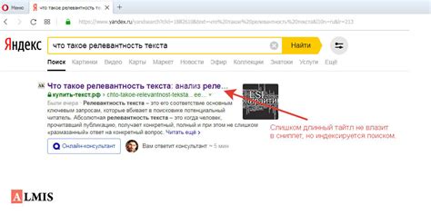 Значение тайтла в SEO