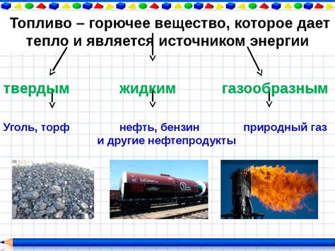 Значение твердых горючих веществ в промышленности