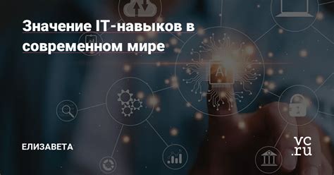 Значение творческих навыков в современном мире