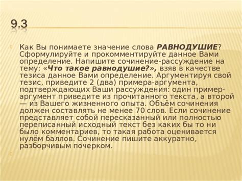 Значение тезиса, аргумента и вывода в академическом письме