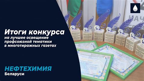 Значение тематики конкурса