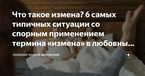 Значение термина "не мэтчится" в отношениях