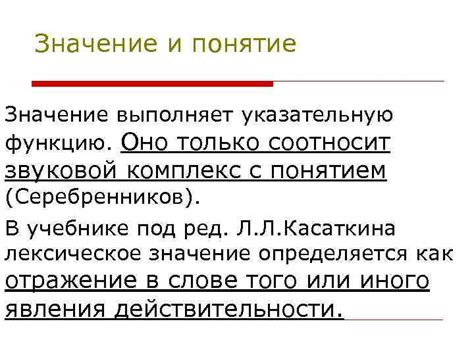 Значение термина "поддатая": какую функцию оно выполняет?