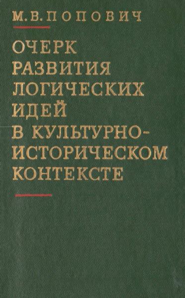 Значение термина "фрау ягер" в историческом контексте