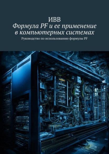 Значение терминологии "порт" в компьютерных системах