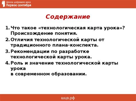 Значение технологической структуры в современном мире