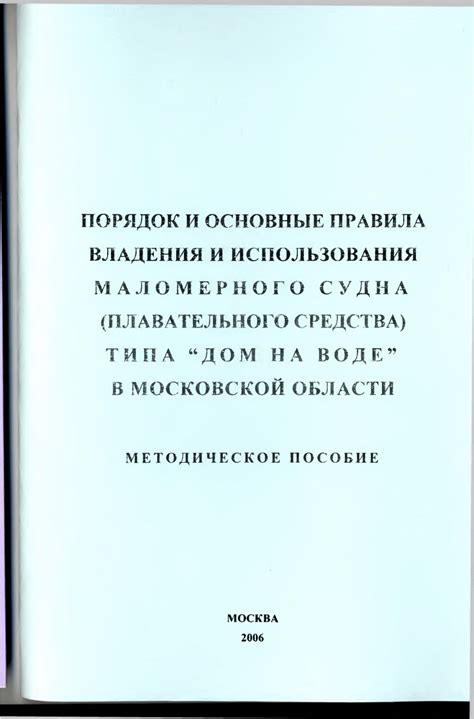 Значение типа судна: основные нюансы и правила