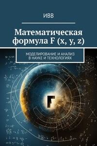 Значение трехмерного пространства в науке и технологиях