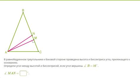 Значение угла прилежащего стороне: