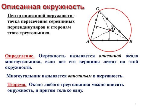 Значение угла треугольника в глобальном контексте