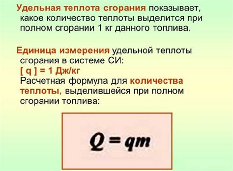 Значение удельной теплоты сгорания водорода