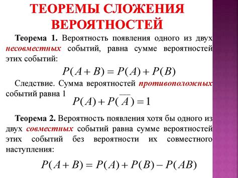 Значение умножения вероятностей в статистике и исследованиях