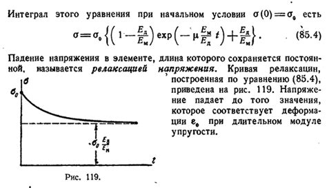 Значение упругого тела