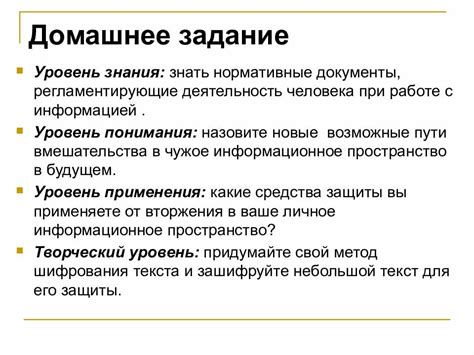 Значение уровня Рсе в работе с информацией