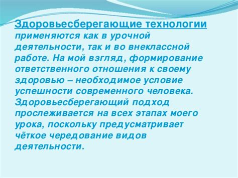 Значение урока технологии: мой взгляд и польза