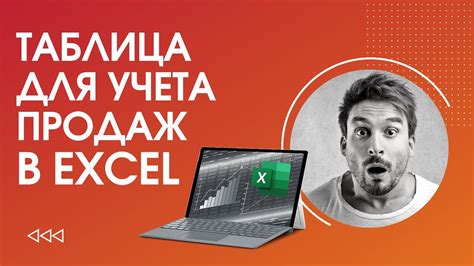 Значение учета продаж в современном бизнесе