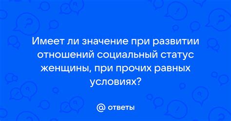 Значение уюта в развитии отношений