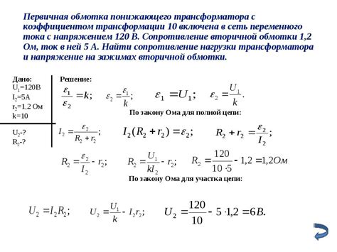 Значение фазного тока в электрических системах