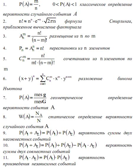 Значение формулы суммы в теории вероятности