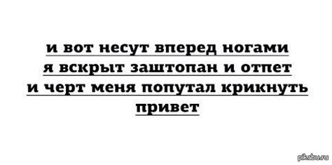 Значение фразеологизма «Черт попутал»