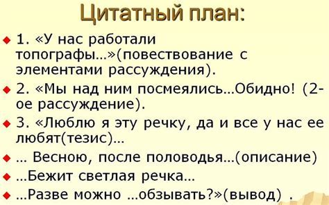 Значение фразы "Не развращай меня" и его важность