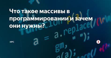 Значение фразы "Сдвинь вправо" в программировании