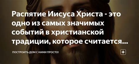 Значение фразы "Чудны дела Твои, Господи" в христианской традиции