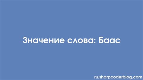 Значение фразы "закатил за воротник"