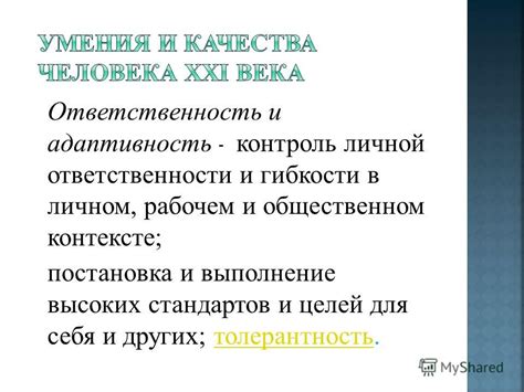 Значение фразы "обломать бока" в общественном контексте