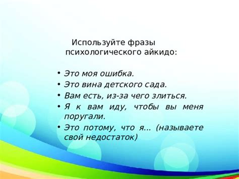 Значение фразы "отпустите меня" для психологического благополучия