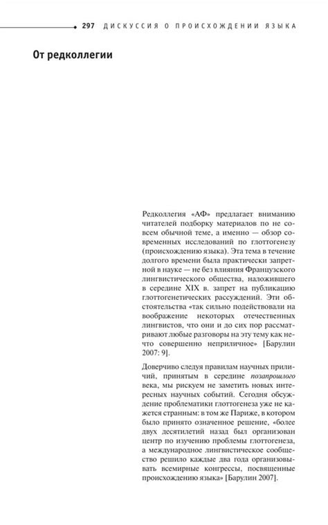 Значение фразы "ущипнуть за задницу": общие представления и история происхождения