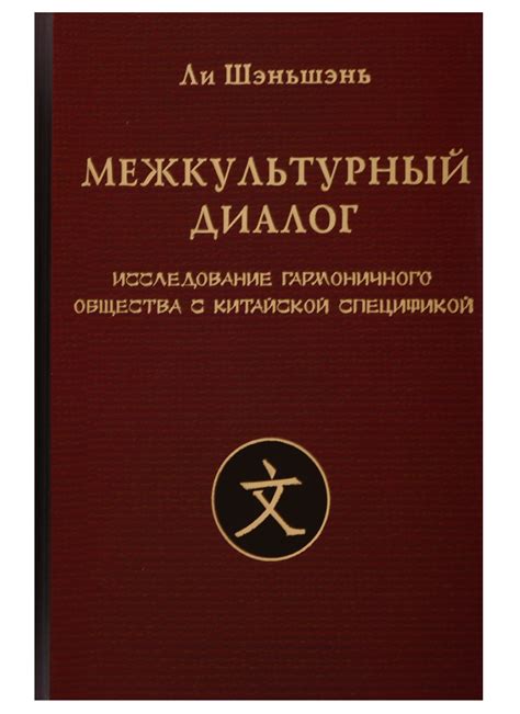 Значение хинатива для создания гармоничного общества