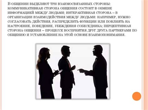 Значение холодных отношений: как изменить отношения и улучшить взаимопонимание