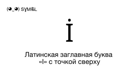 Значение четверти с точкой в русском языке