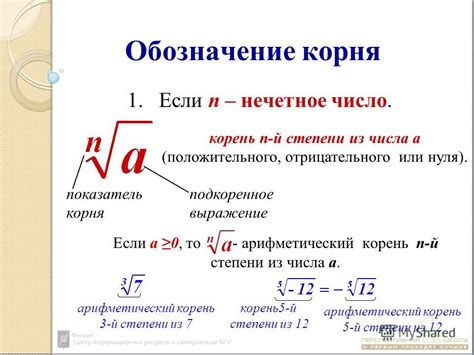 Значение числа над корнем в геометрии и физике