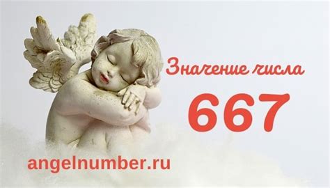 Значение числа 667 для казахов: главное понятие и толкование