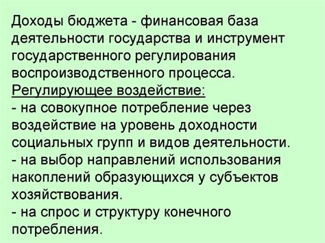 Значение штрафов для бюджета государства: доходы и недостатки