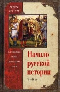 Значение щита Олега в русской истории