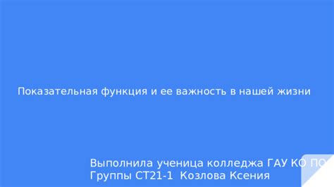 Значение эгиды и ее важность в нашей жизни