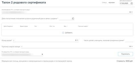 Значение электронного родового сертификата для государственных органов